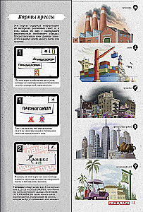 Brettspiel - Skandal